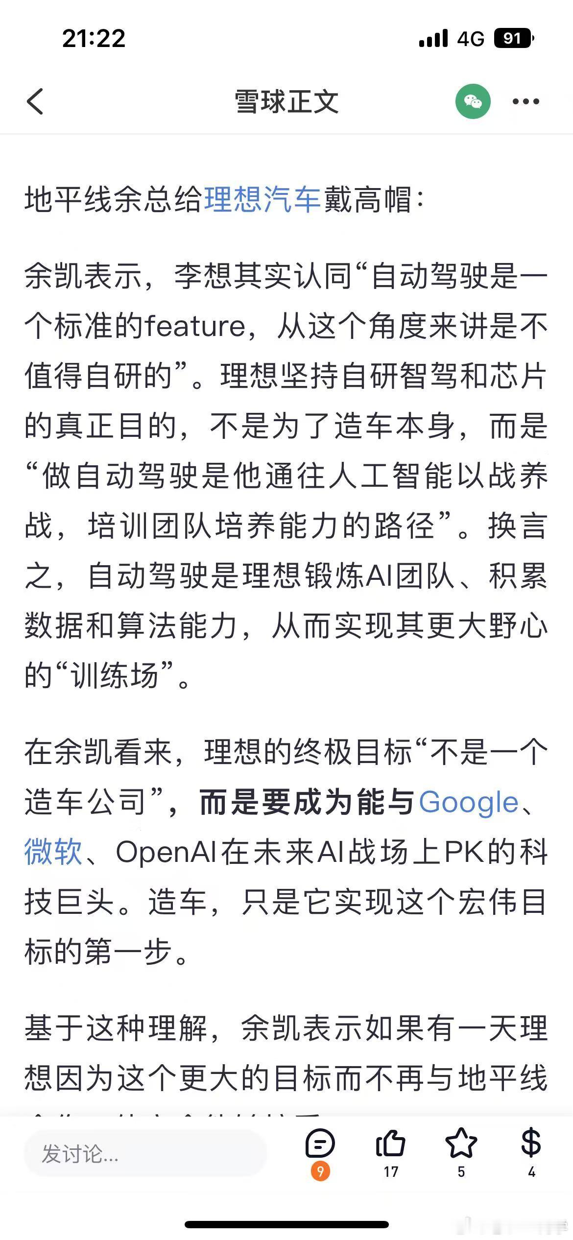 看完觉得地平线还有戏，还是不能卖…[允悲] ​​​