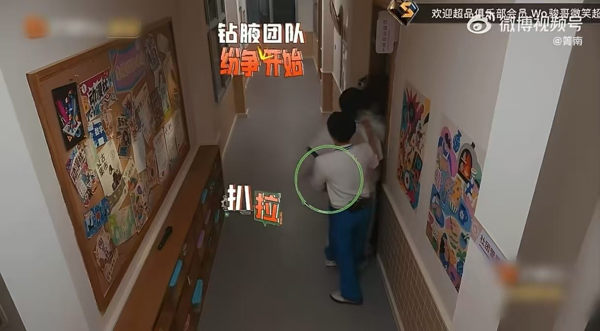 张真源黑暗中离不了一点人张真源拥抱担当成功归位被张真源密逃片段笑不活，黑暗环境离