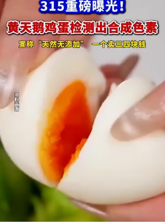 惊掉下巴！315 刚结束，鸡蛋成首个塌房 “重灾区”。
 
只不过这次倒不是什么
