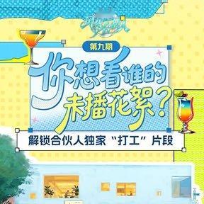 我推荐你看：我正在参与风华花絮解锁！你也一起来点单吧~网页链接（更多精彩，尽在）