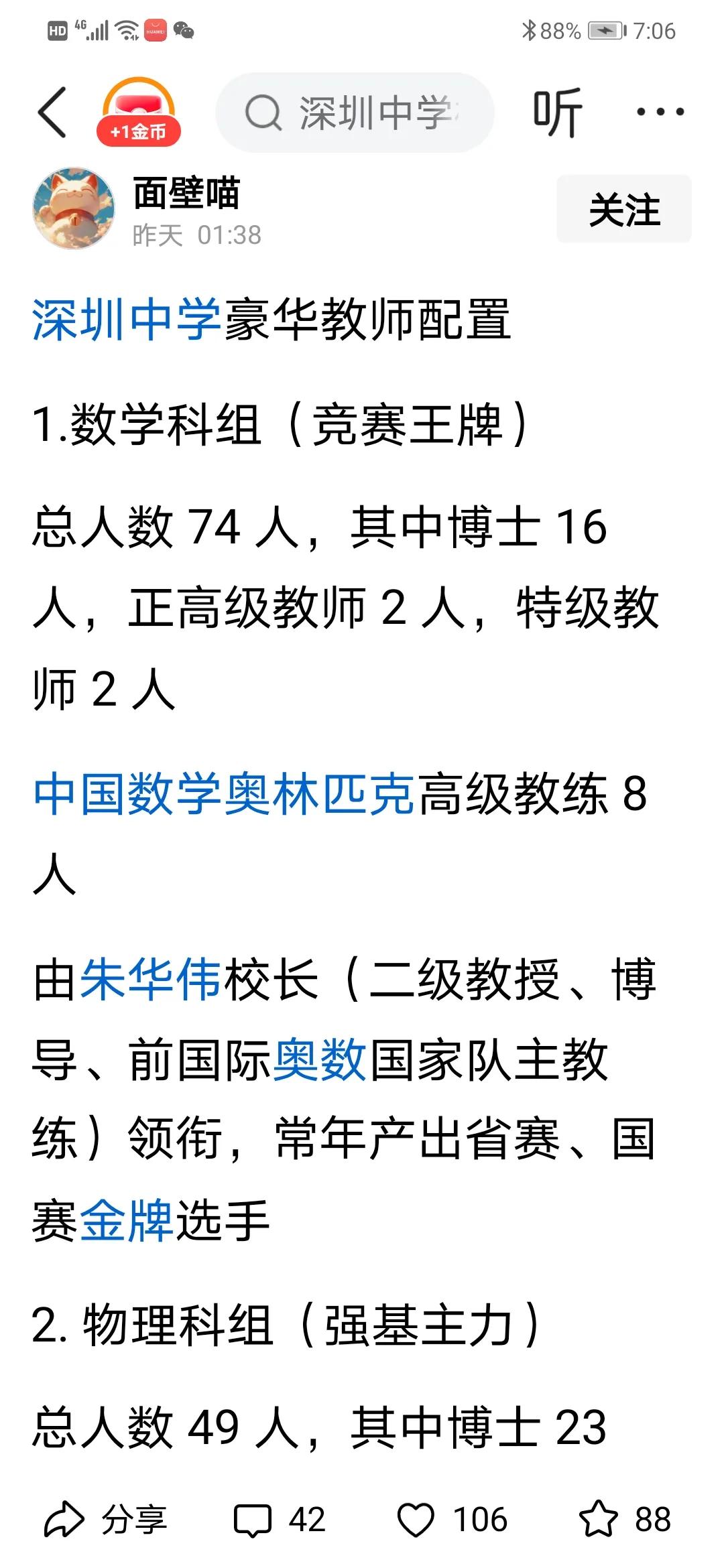 教师要能教出好成绩，自身的水平和努力固然重要，但是没有好的生源也难有成就！
朽木