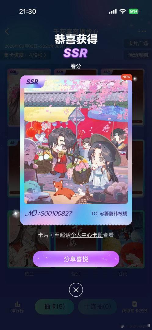 花城0610生日快乐这个好萌呀