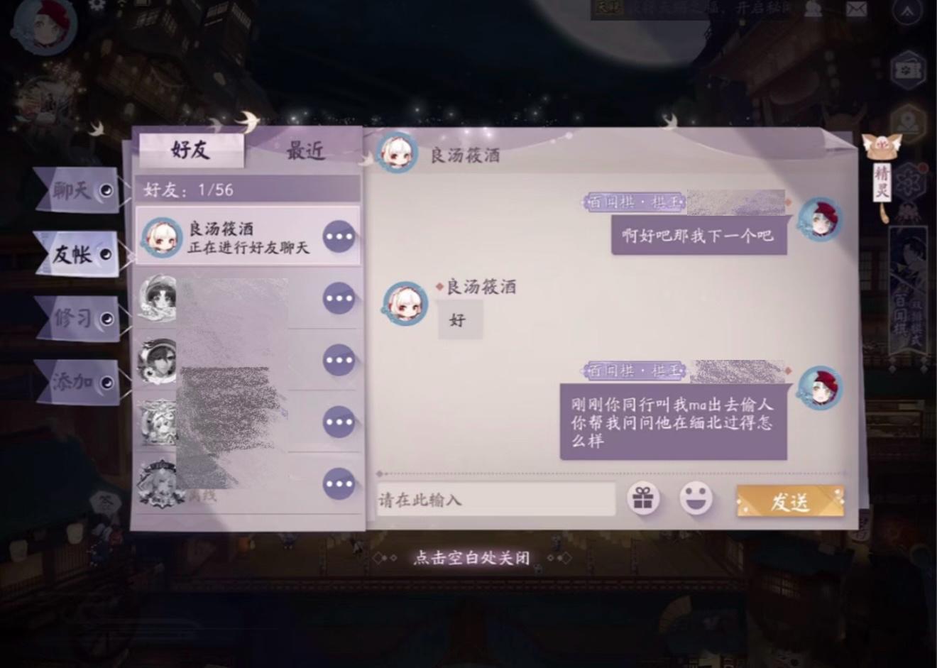 阴阳师百闻牌  【投稿】现在的骗子能不能有点素质啊 骗不着钱就骂人 你已急哭 
