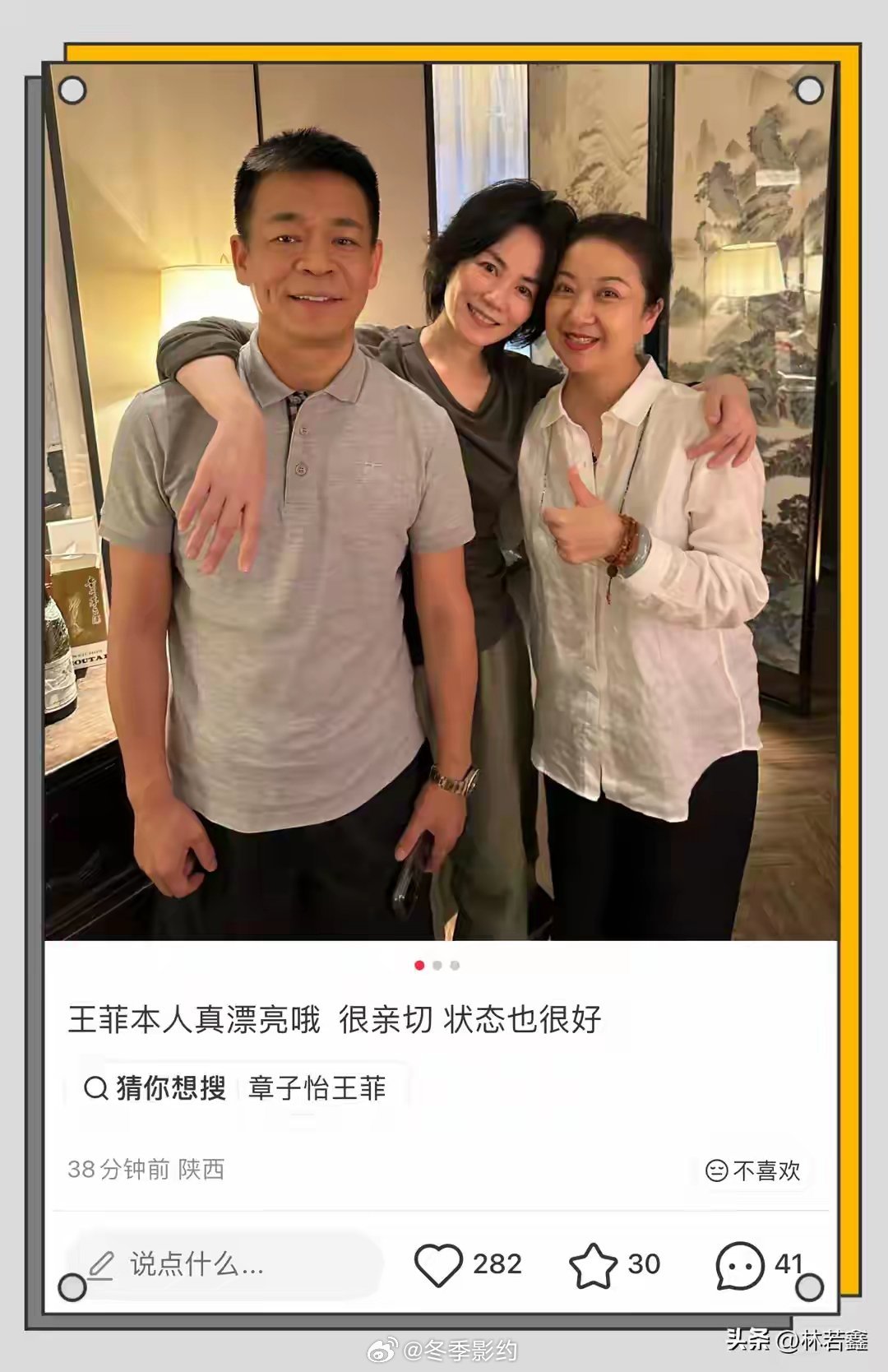 王菲与孙浩、任小蕾合影曝光，网友：王菲老了，眼角下垂皱纹明显。有网友在网上晒出天