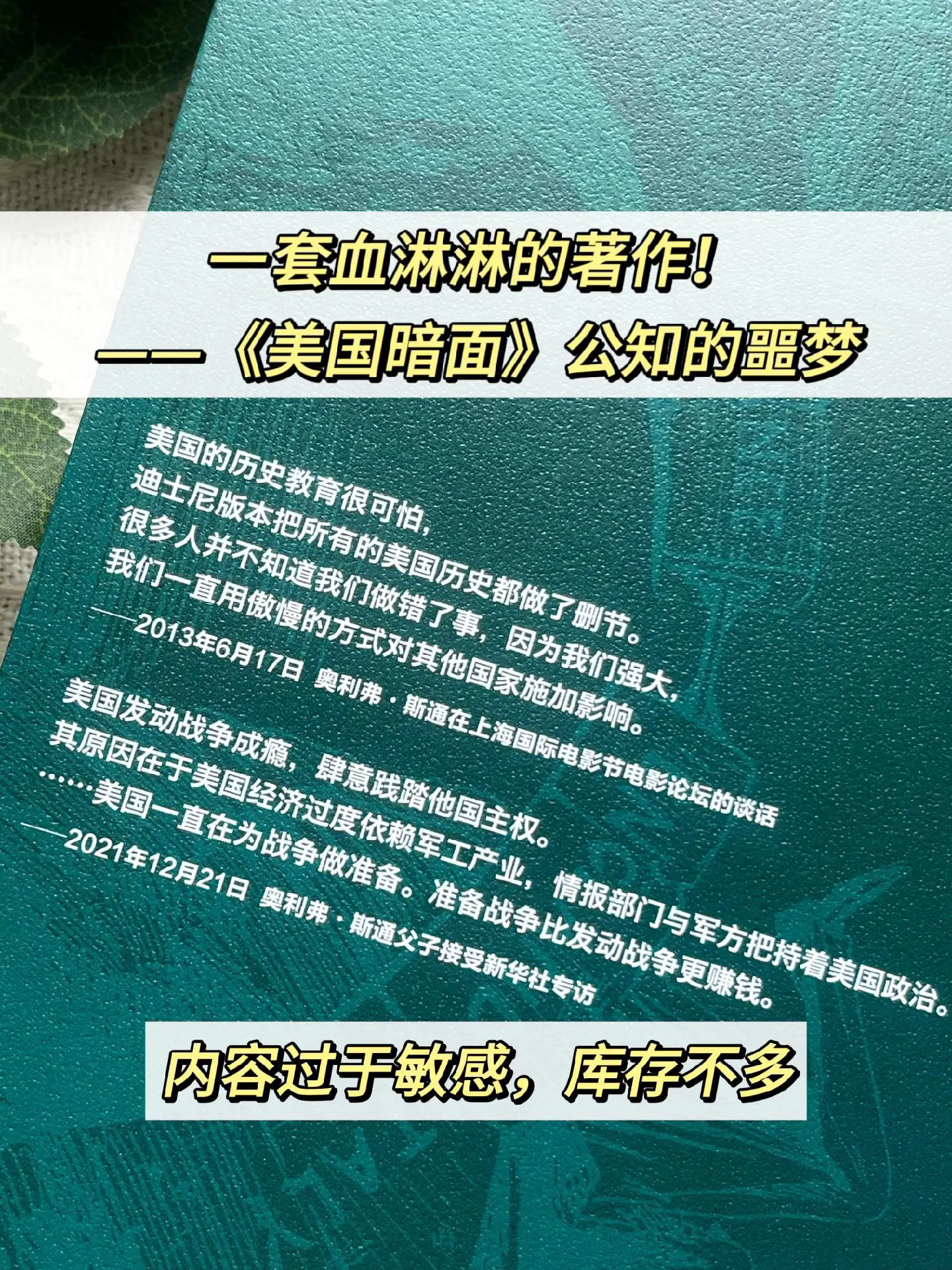 一套血淋淋的著作！首次解密大量未曾公开的老美绝密档案！