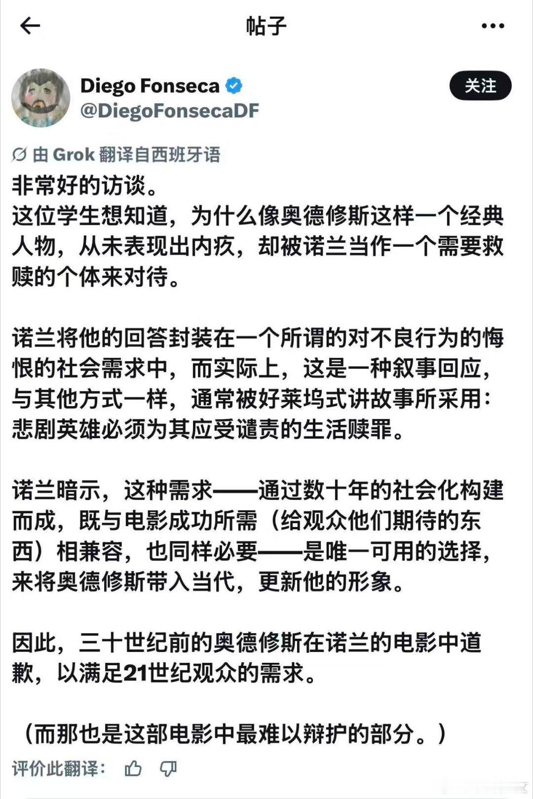 诺兰中国专访播客海外播放超千万中国女博士采访诺兰火爆外网咱们国内女博士采访诺兰火