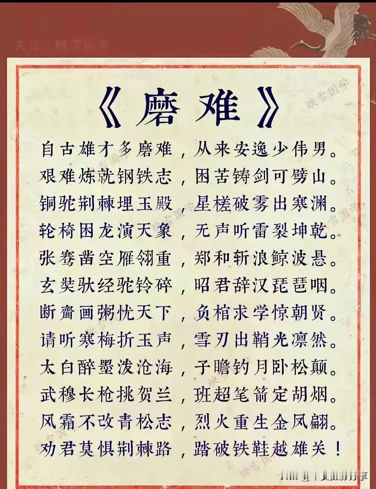 磨难全文收藏版  告诫儿女！八种苦难 人间的苦难 苦难 逆境磨练 都经过苦难 我