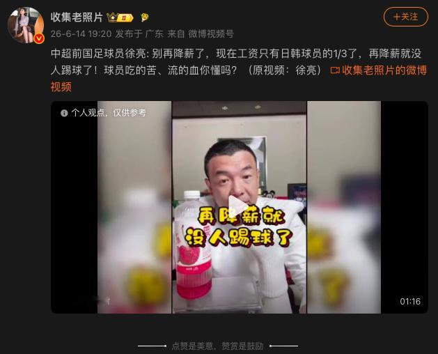 这个内容就有点匪夷所思了，中国球员现在工资只有日韩球员的1/3了，再降薪就没人踢