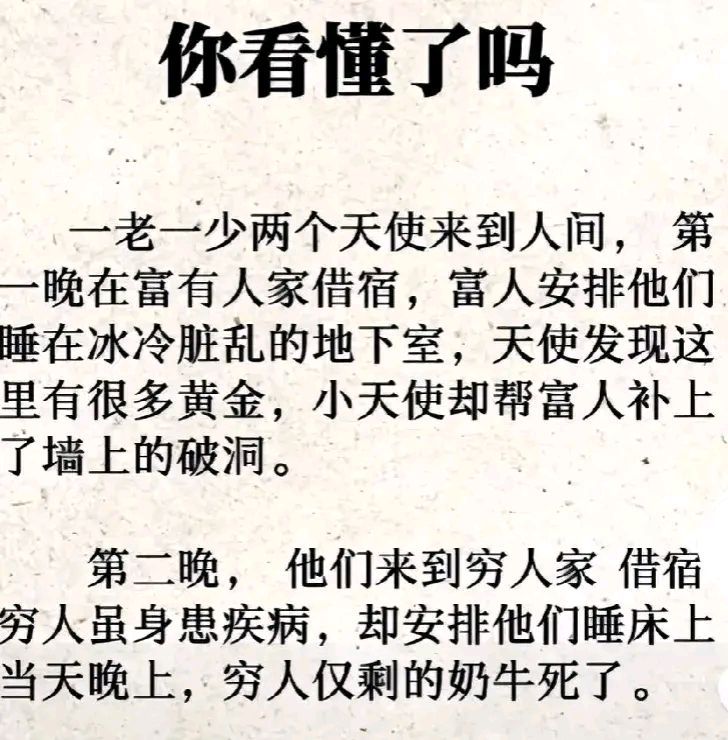 天使在人间 ​​​