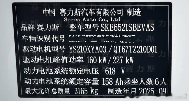 懂车老王发了 新车铭牌我才想起来今天是8月20号还没到九月 [思考]那么这些车穿