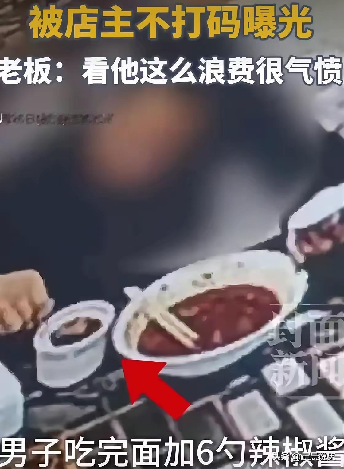 太缺德了！苏州男子吃完8元鸡蛋面，故意加6勺辣酱糟蹋剩汤，店主看监控彻底怒了
 