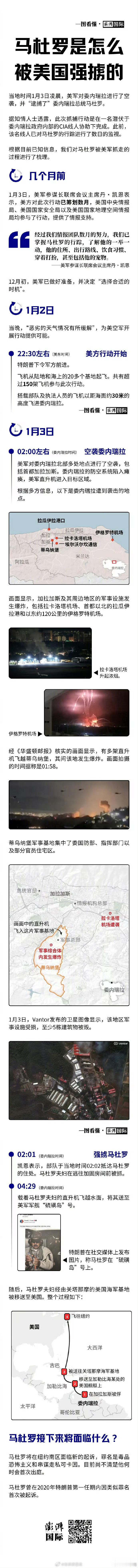 澎湃的这张图，把整个过程梳理的很清楚。 