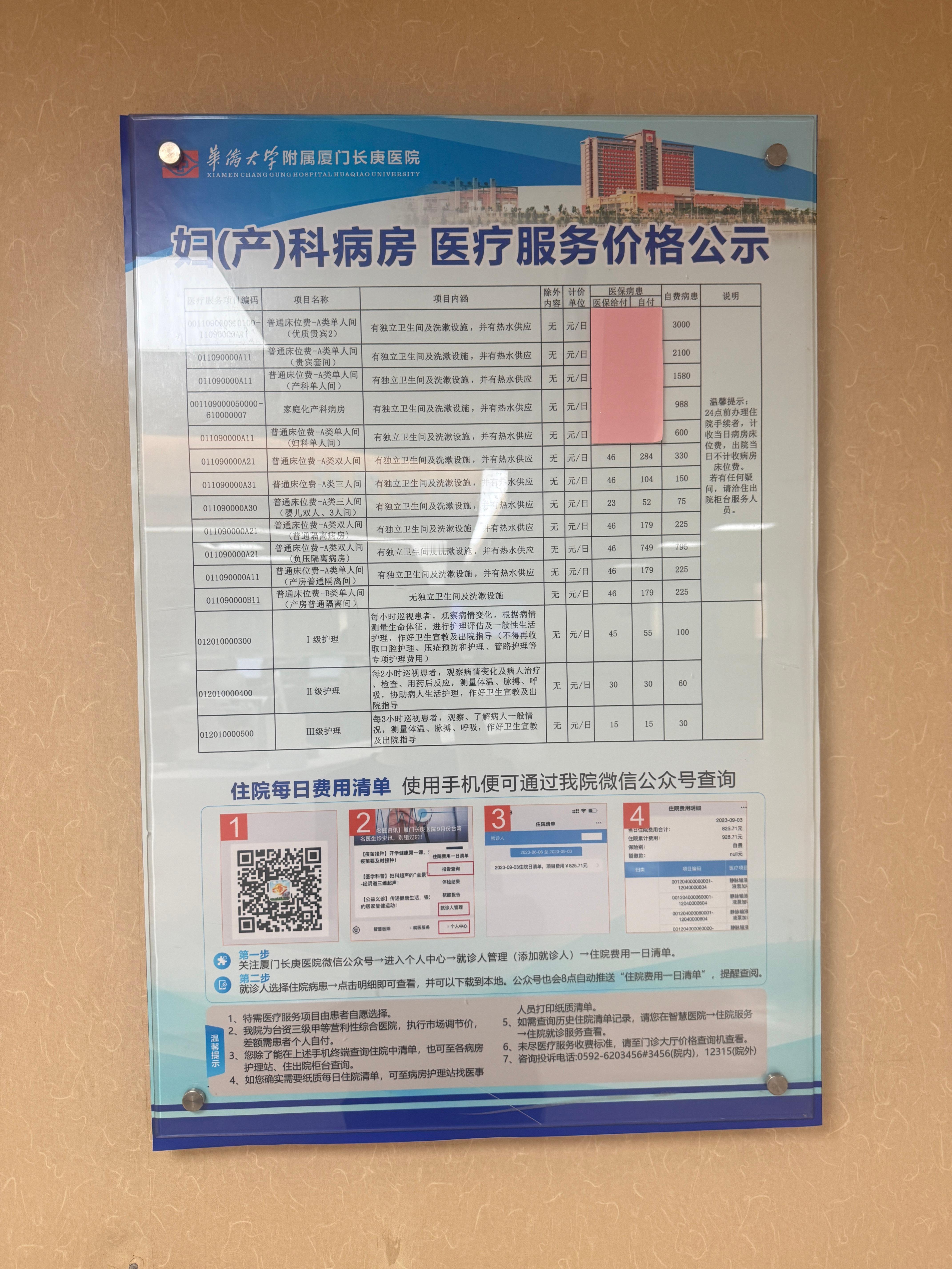 出院啦，还算恢复的快，下次有朋友生孩子，我还是会强烈建议直接安排产陪，就可以实现