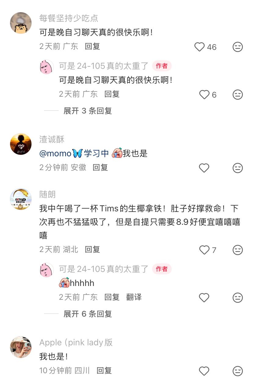 快三十了爱好仍然是只想和同学聊会天 