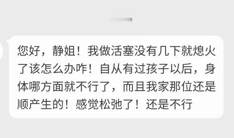 你不行，别归咎于女人顺产松了。 