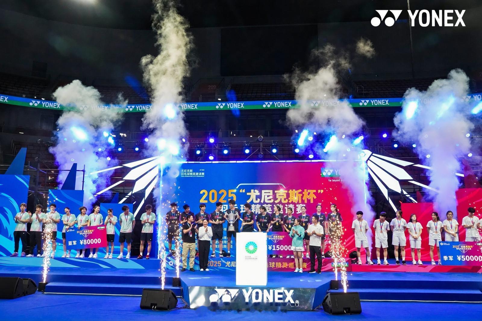 尤尼克斯杯 世说新羽 2025“尤尼克斯杯”羽毛球精英邀请赛三亚落幕12月14日