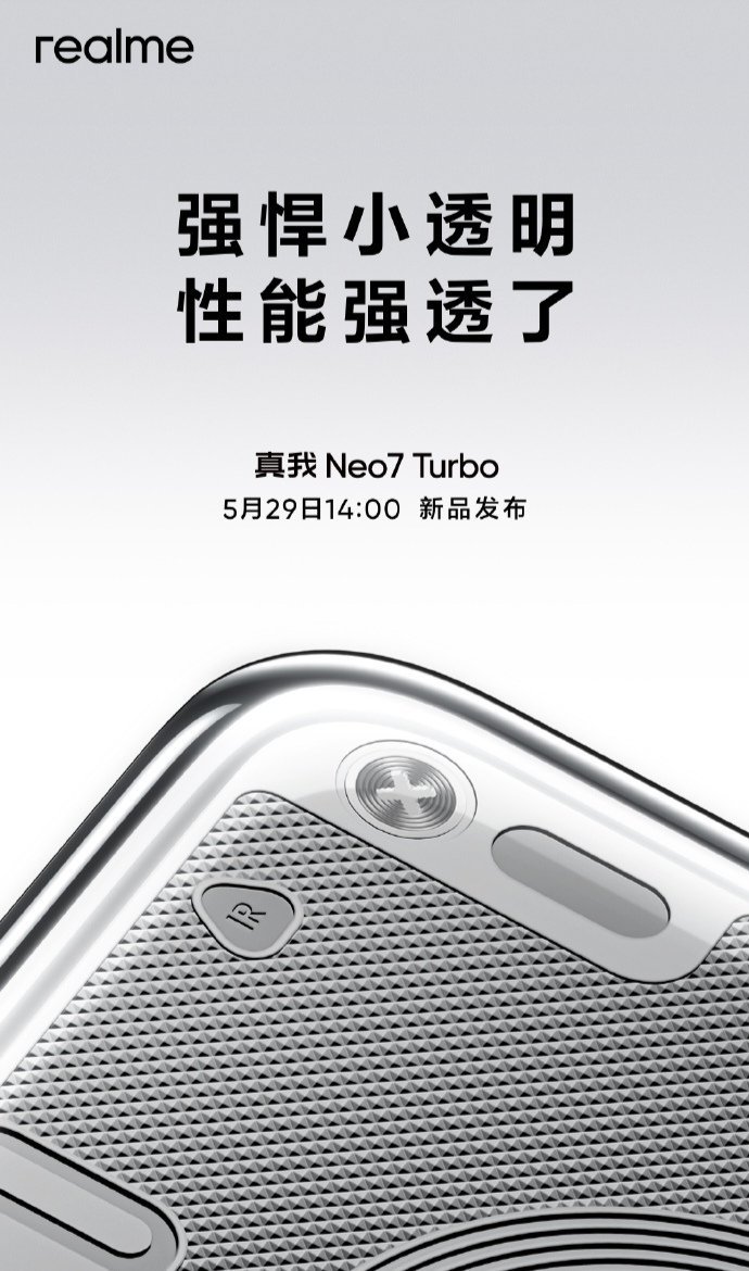 搭载天玑 9400e 的真我 Neo7 Turbo Geekbench 6 跑分
