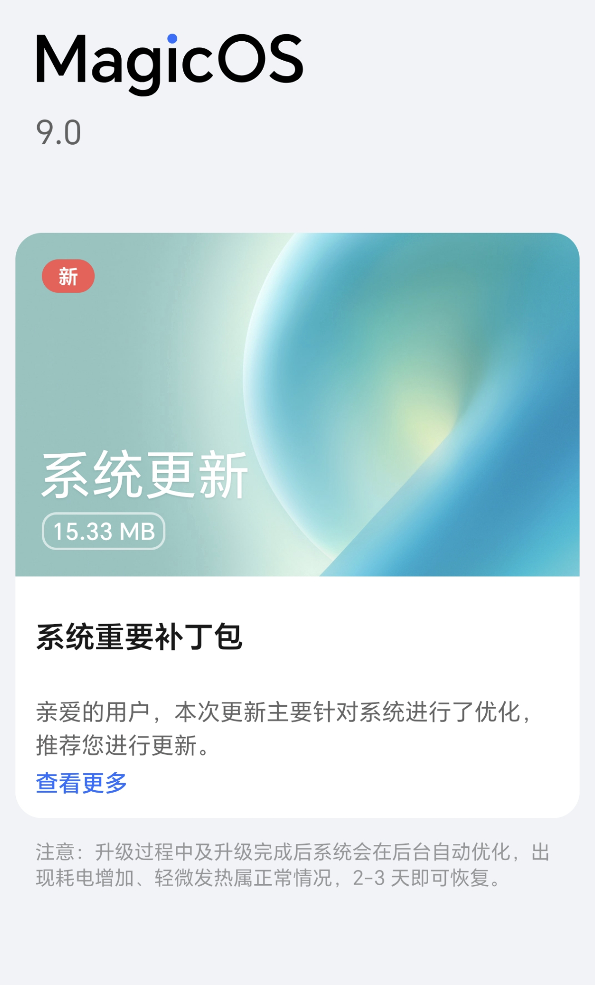 荣耀工程师真的好赞，五一假期过后就给荣耀Magic6系安排了补丁，另外还公布了M