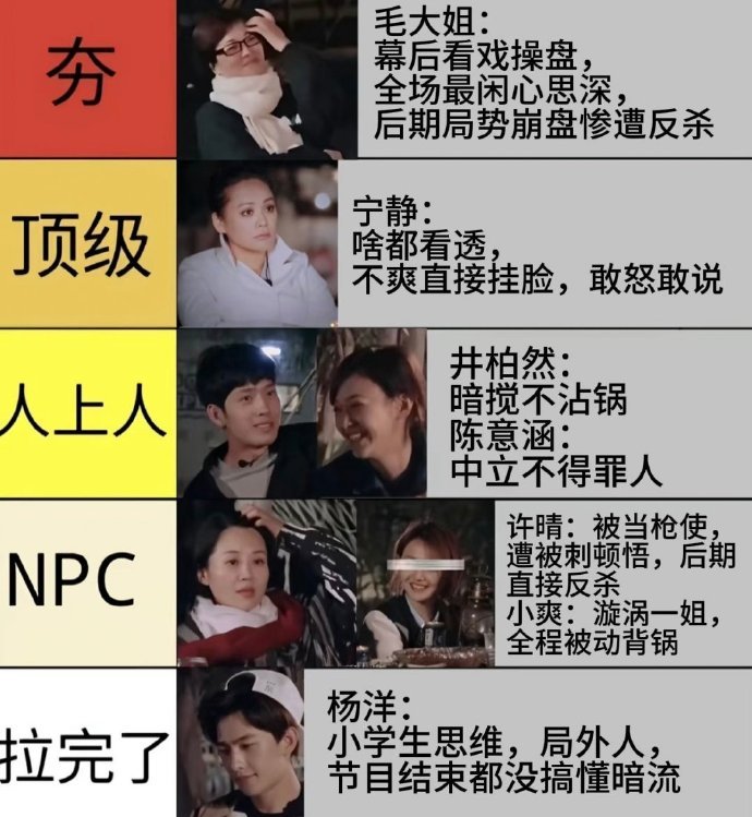 宁静透露陈意涵在花少2被人摆脸色花少2我真的骂不出来 发酵到现在，当年具体发生了