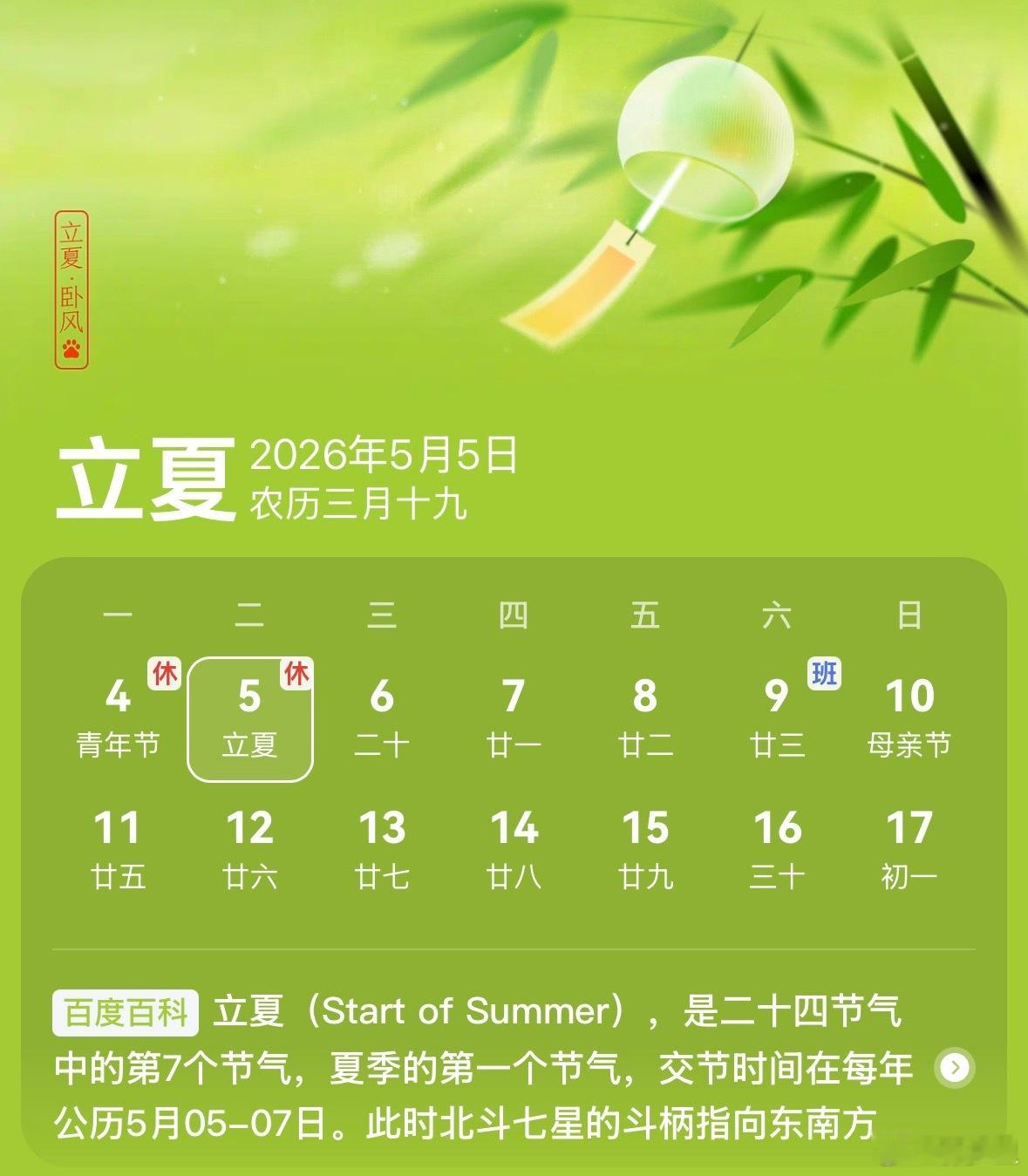 今天是立夏，虽然还不是很炎热，但路上已经有蒙面侠了。就是那种开车全副武装，戴着面