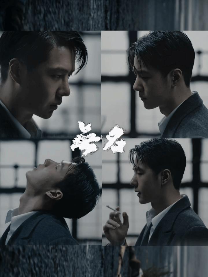 王一博 ‖王一博电影无名 ﻿ 叶先生，晚安💤