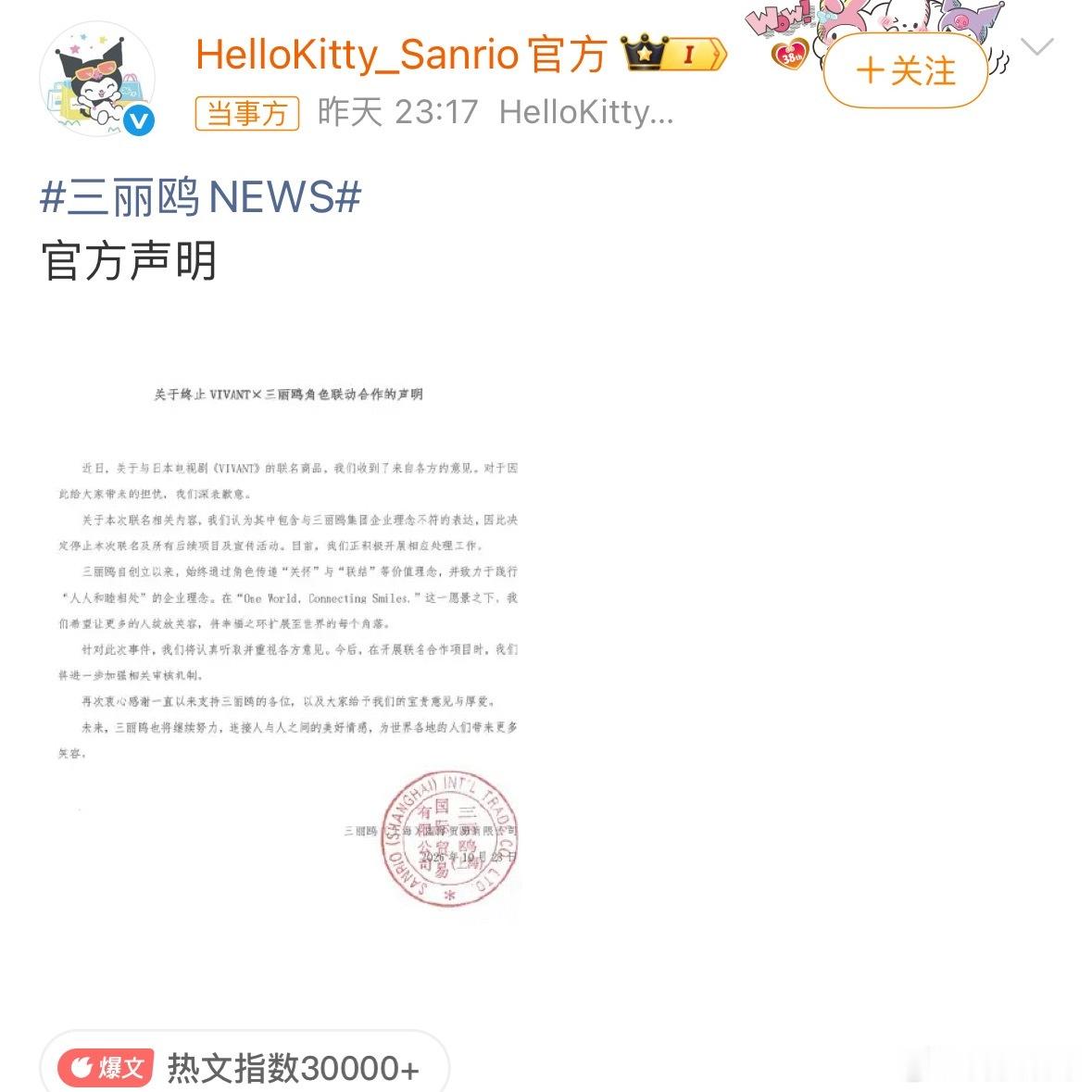 三丽鸥致歉和姆巴佩这件事儿本质一样，就是不尊重咱们，甚至伤害咱们的感情。直到后边