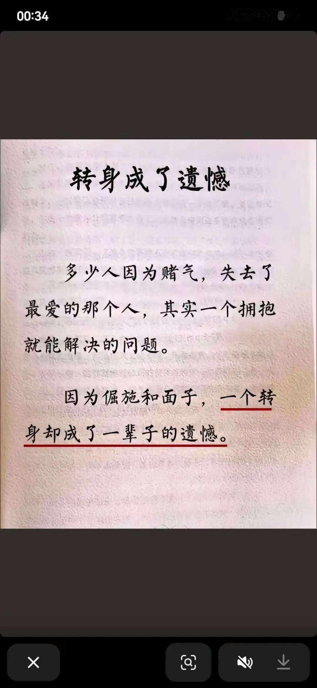 未来不迎，既过不恋，活在当下，人生哪有那么多的遗憾。

#人生意难平啊# #既然