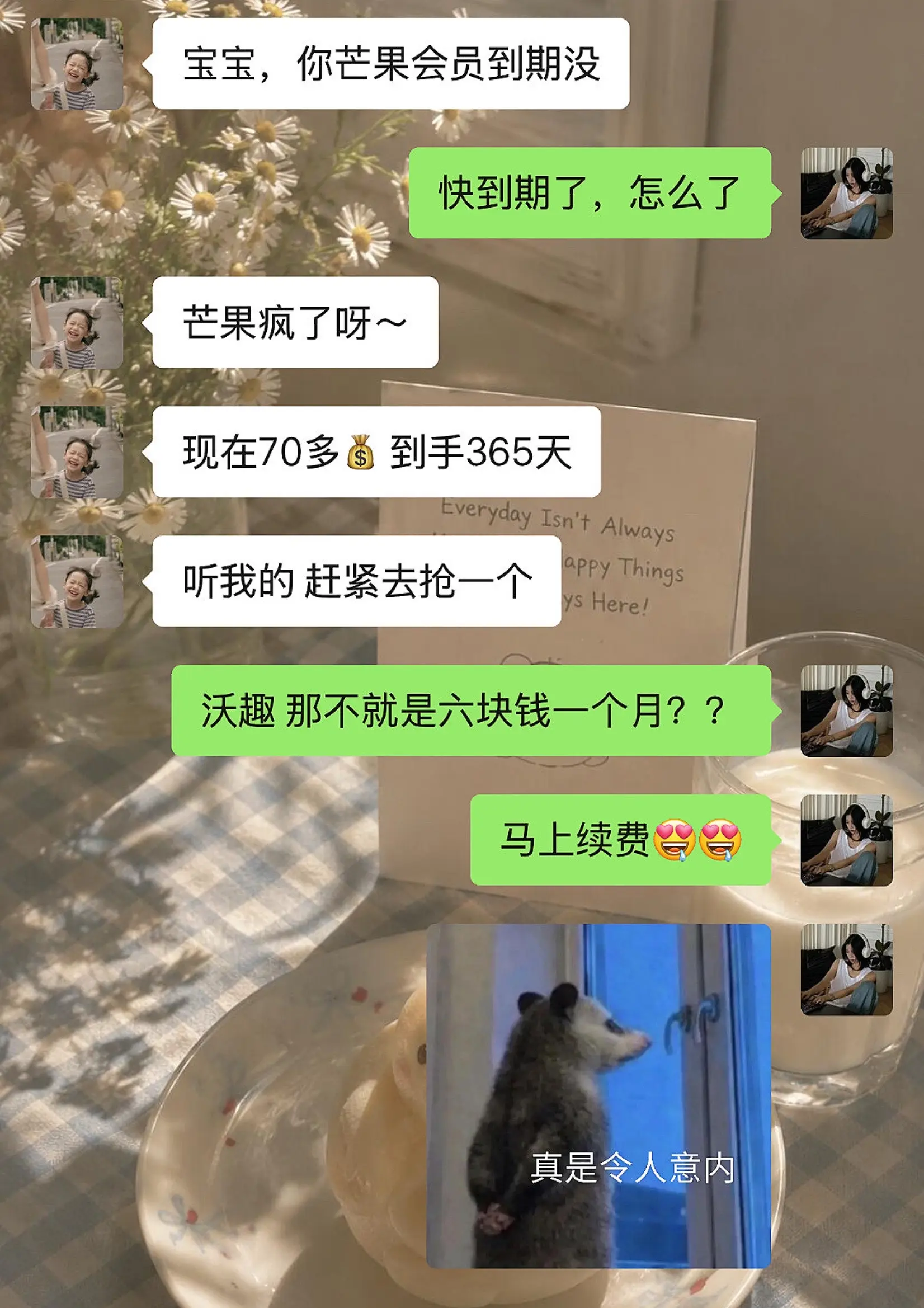 芒果你真该赔我点。