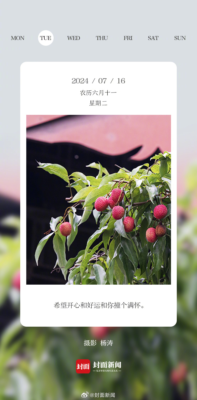 #小封日历# 早上好，今天周二！你那儿今天最高温多少度？[太阳] ​​​