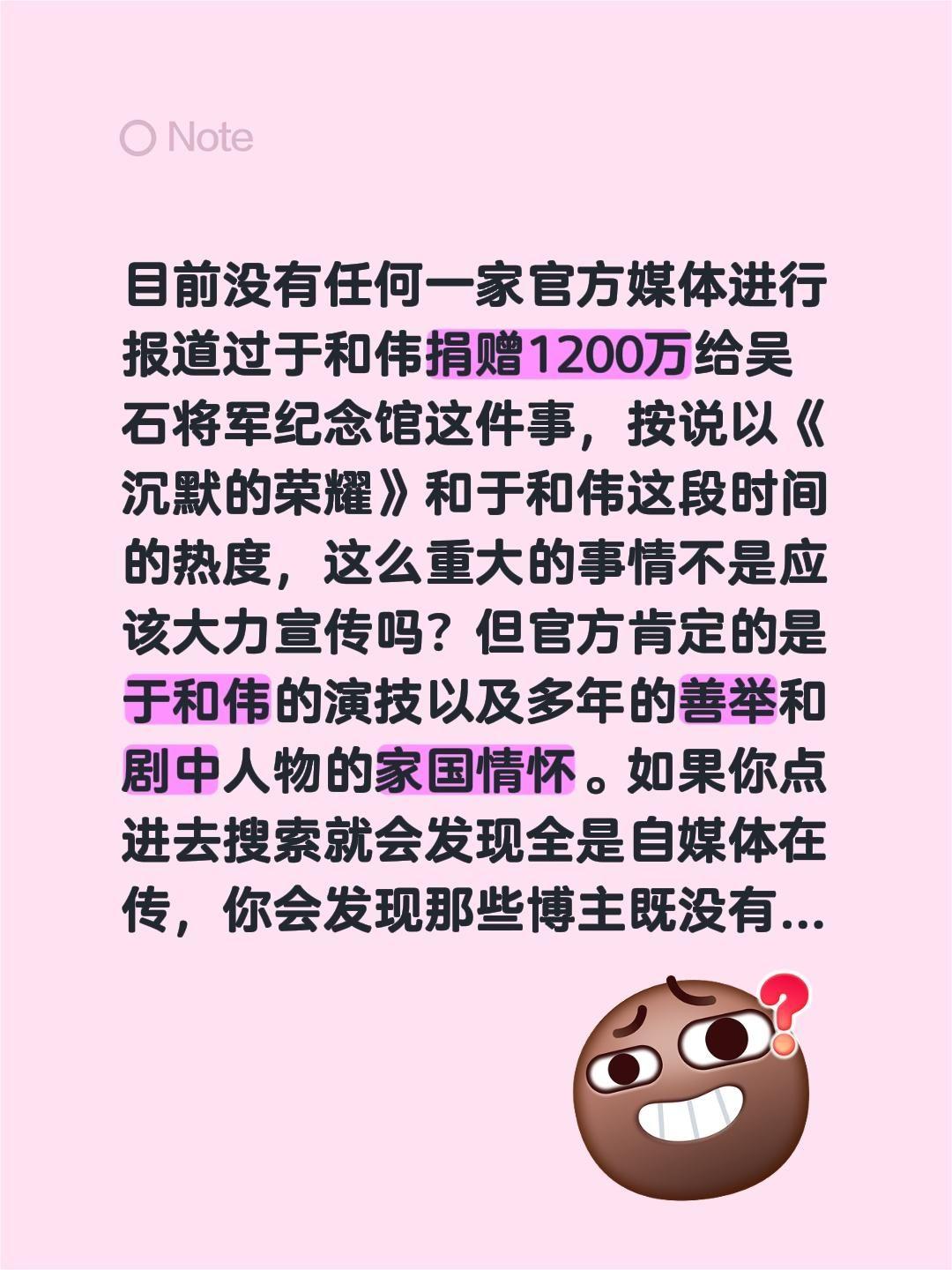 我评论了@赵大湿 的作品:
目前没有任何一家官方媒体进行报道过于和伟捐赠1200