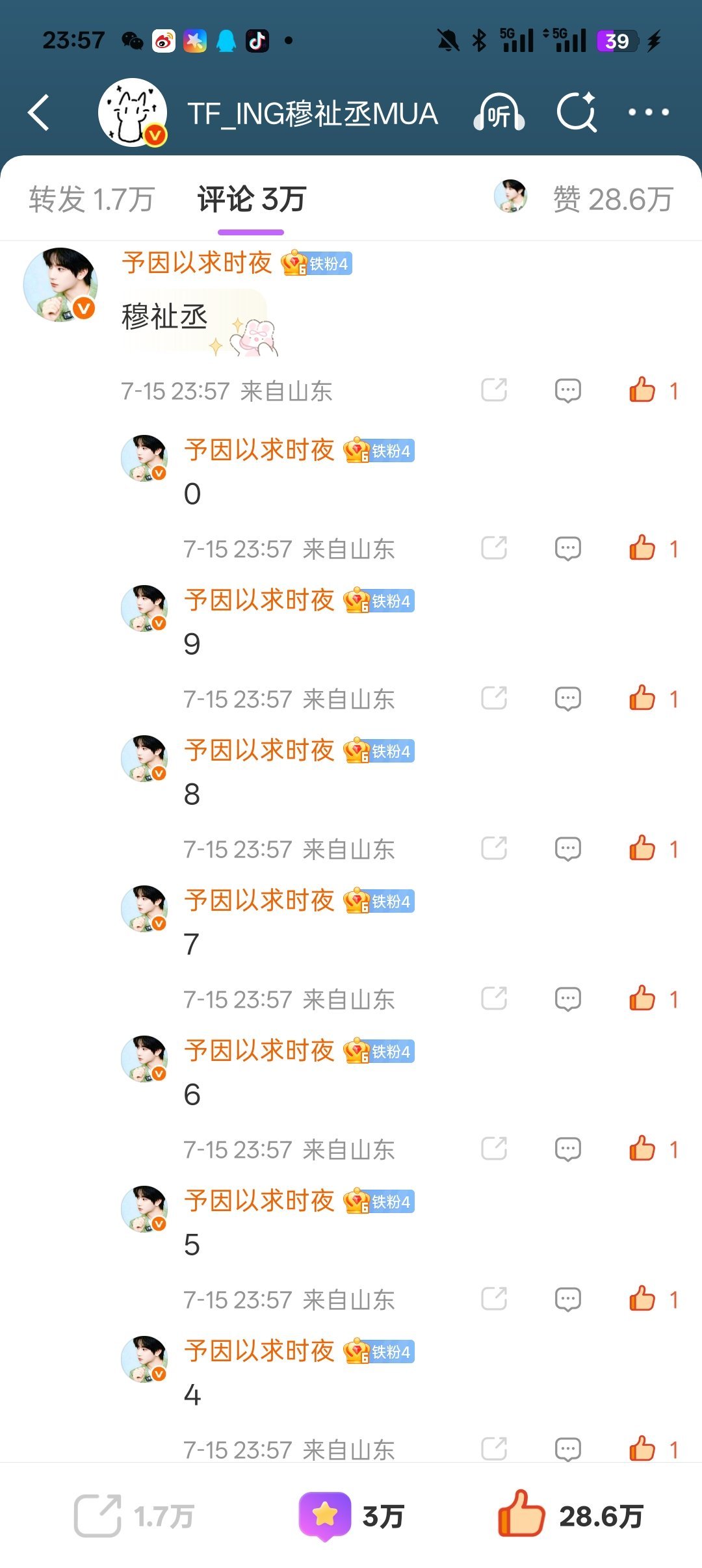 请你跟我这样做 