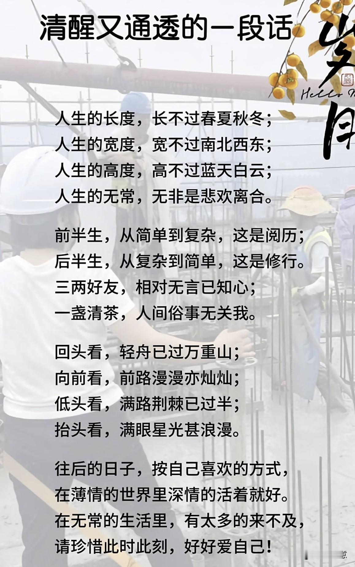 人生如茶，慢慢品，细细看。