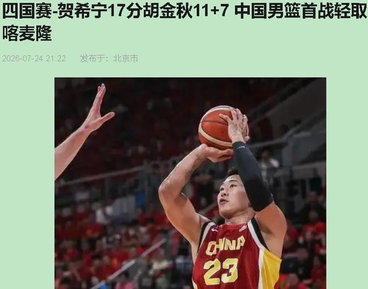 赢34分，扔进16个三分，6人得分上双。这数据晒出去，评论区能炸。可我看完比赛，