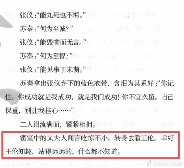 你俩把吃瓜群众都吓跑了 