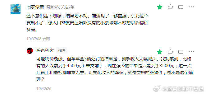 在这边也发一下。疼迅那边疯了一样（可能用了AI），删的厉害。可能物价缓涨。但羊牢