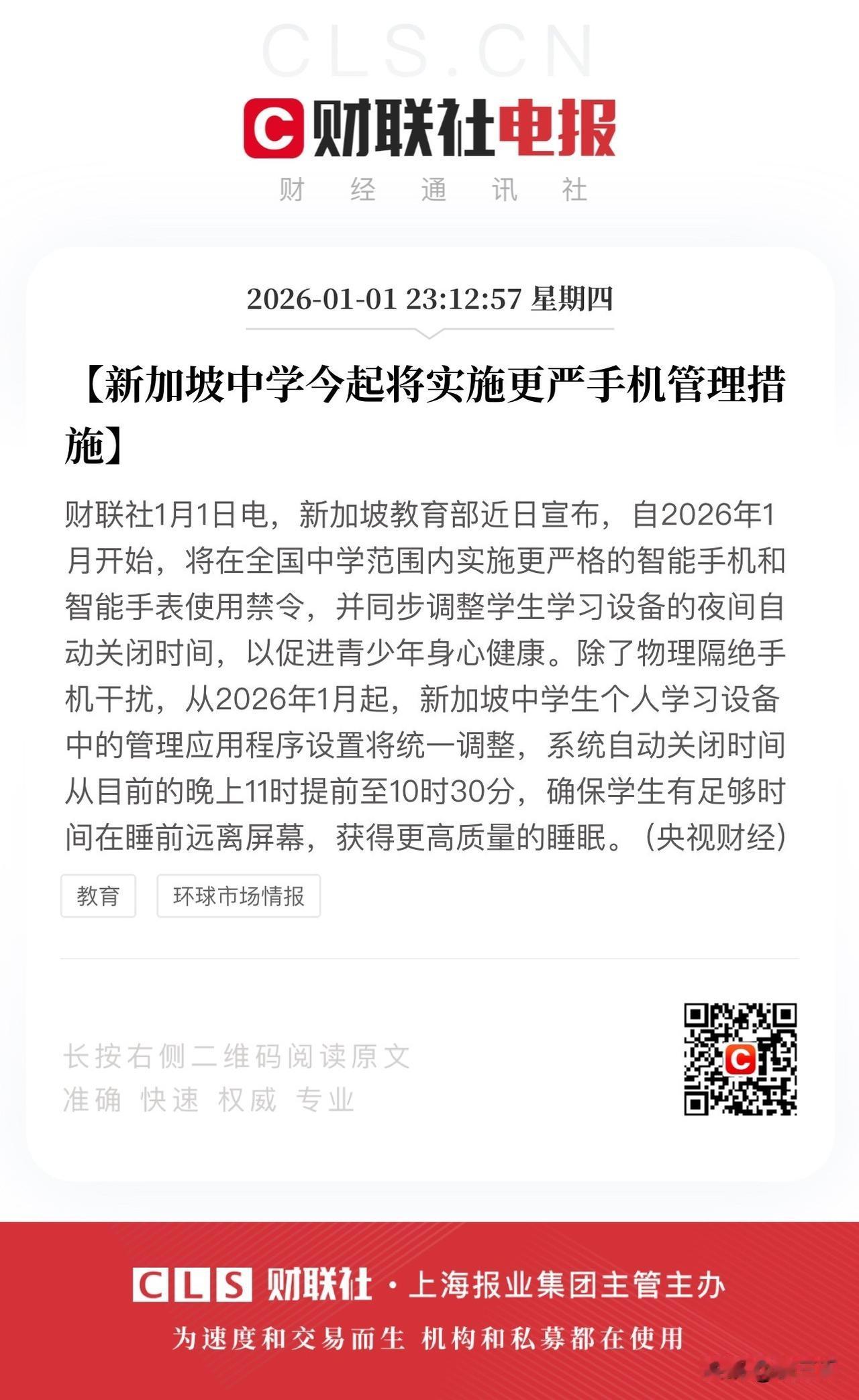 多国限制青少年使用智能终端越发严苛！
澳大利亚禁止全球首个16岁以下限制使用社交