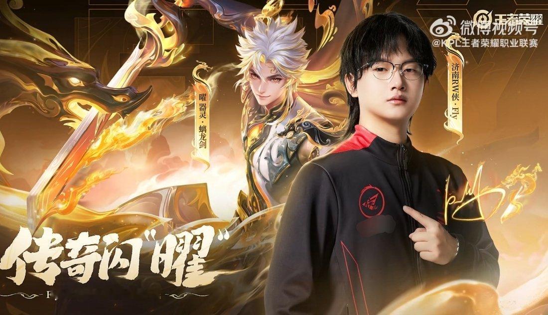 曜无双新皮肤会上线Fly签名最近出的几款无双皮肤都有职业选手签名 除了甄姬这个联