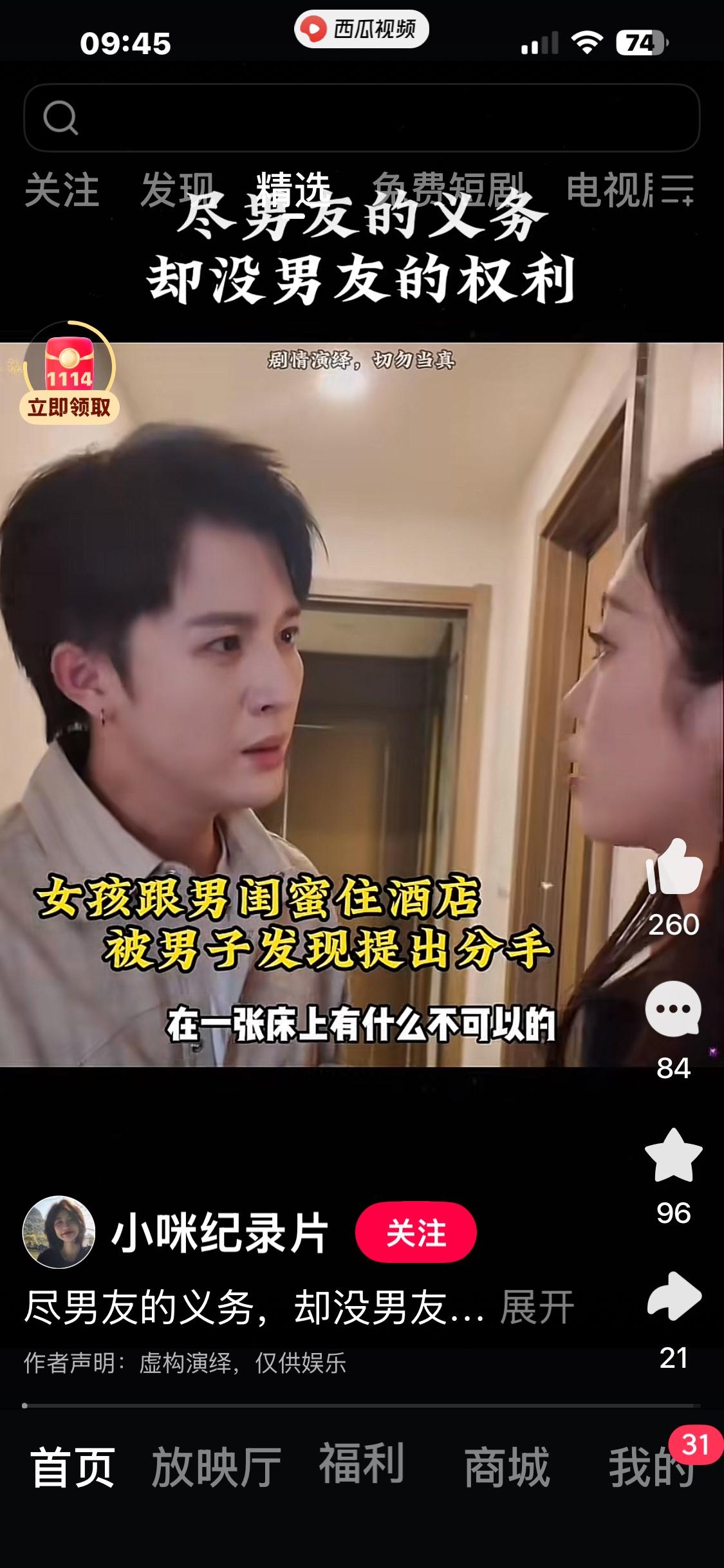 男人要是过于老实，换个说法就是太过懦弱，那你的女朋友或者老婆或许就会有男闺蜜。没