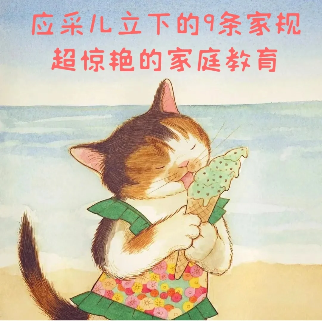 价值100w的明星家庭教育，值得所有妈妈借鉴