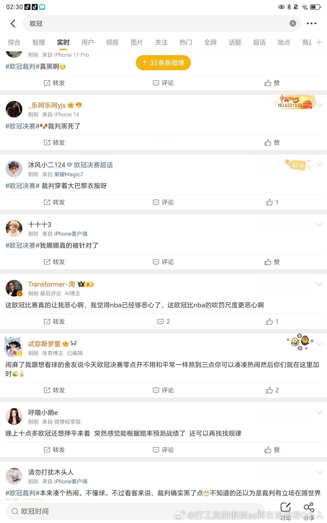 阿森纳国内球迷多一些大巴黎必须赢才能保住脸面了 