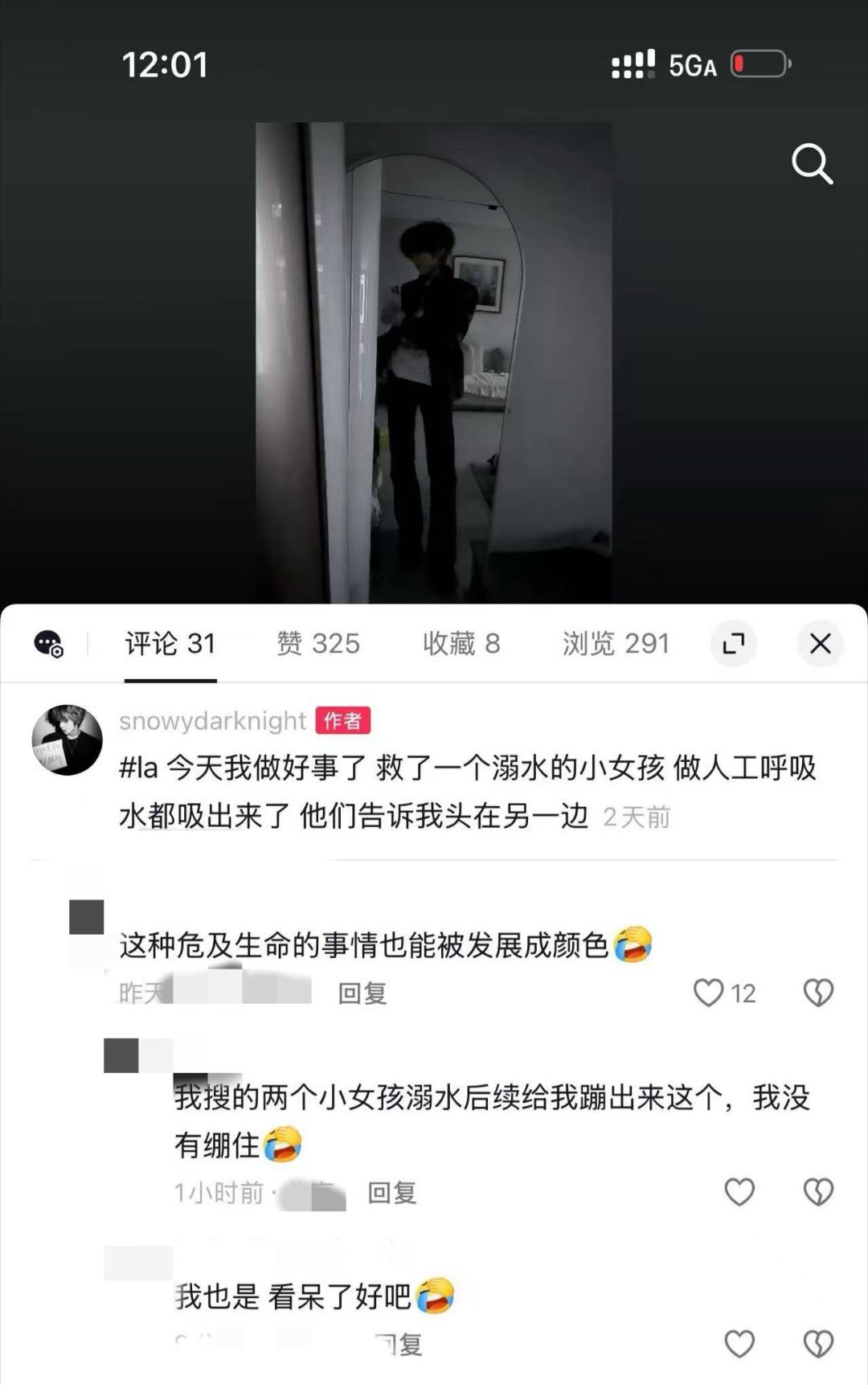 求互 想发图