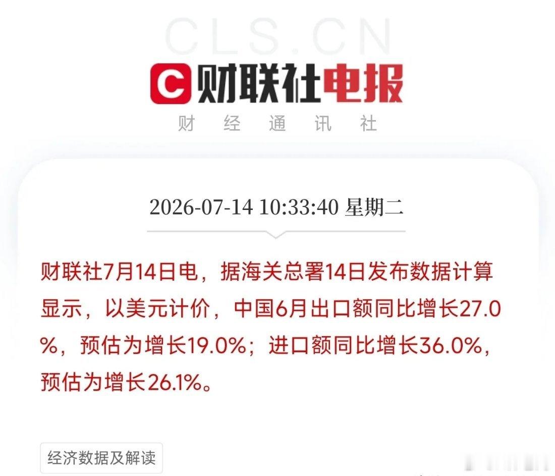上午十点，一组来自海关总署的重磅数据发布，反映了我国今年上半年进出口的火热情况不