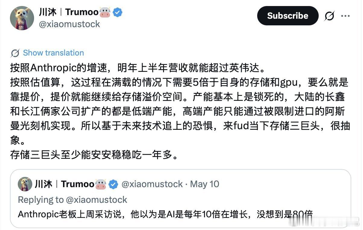 AI高景气周期继续？Anthropic的爆炸式增长进一步验证了AI内存结构性短缺