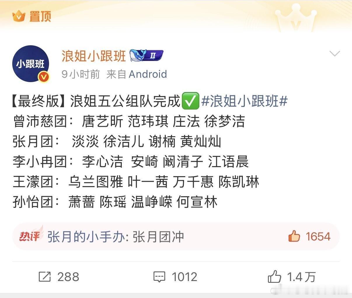 乘风破浪的姐姐好消息：灿灿来了 坏消息：瑶瑶走了乘风破浪的姐姐‖ 