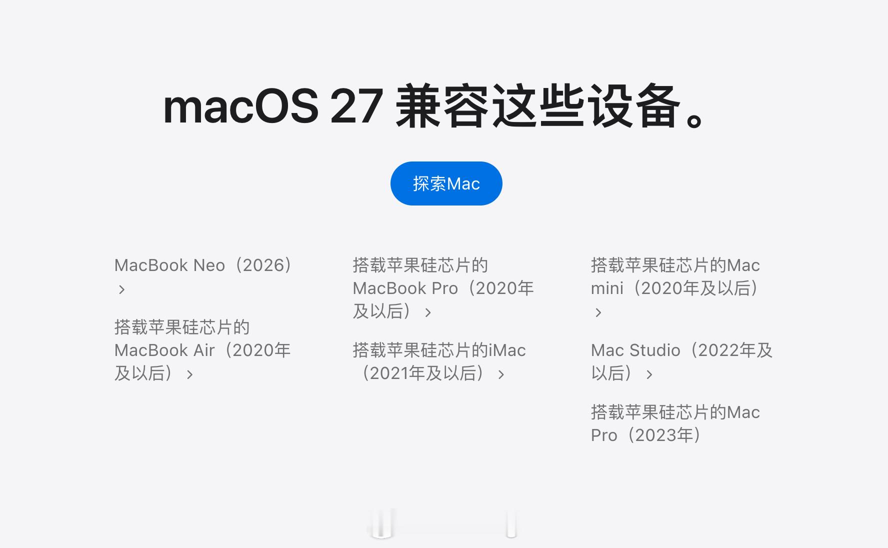WWDC26 刚刚发布的几大系统的支持列表，你的设备在其中吗？Apple Wat