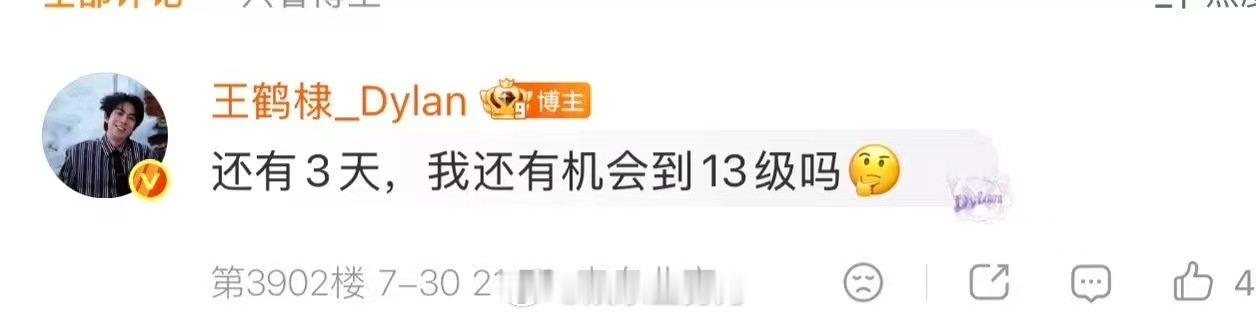 王鹤棣 好险差点去不了见面会了大型本人抢票现场来袭！