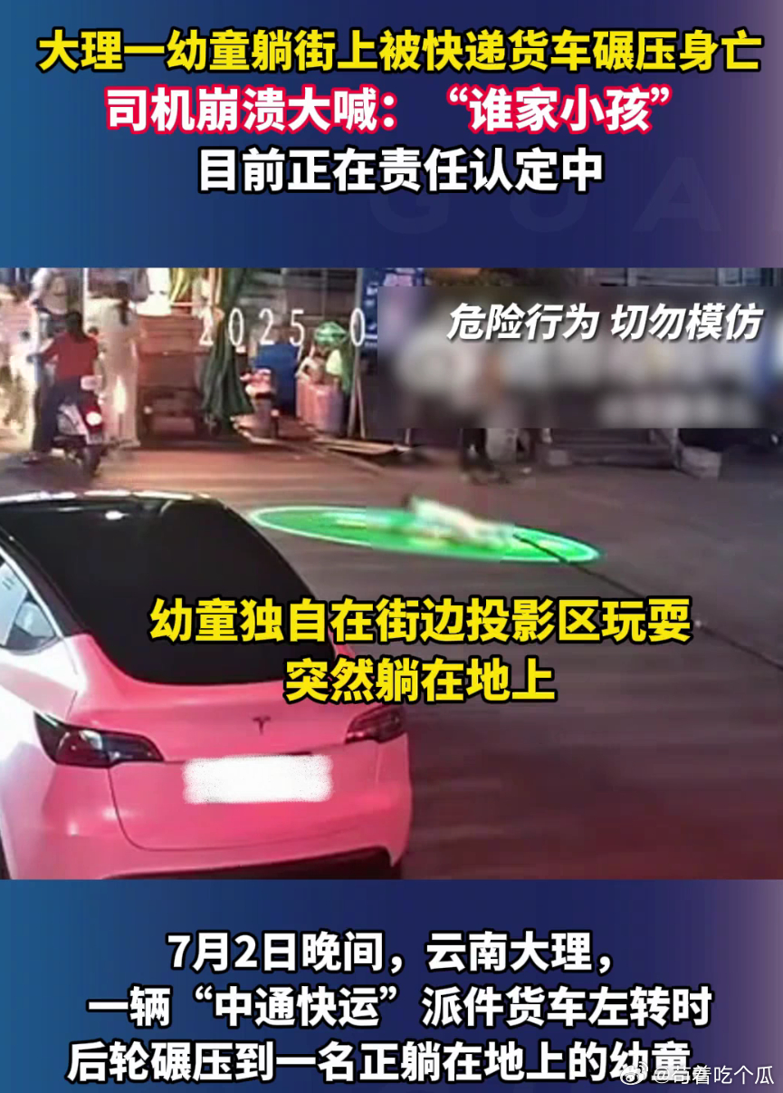 7月2日晚8点50分，大理下关街道一片昏暗。一家店铺门口的彩色投影灯在地上投出晃