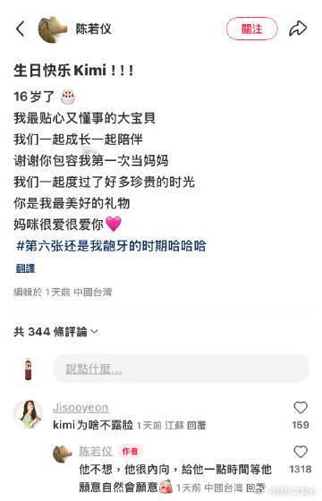 陈若仪回应kimi不露脸原因在娱乐圈这个大舞台上，明星子女的一举一动总是备受关注