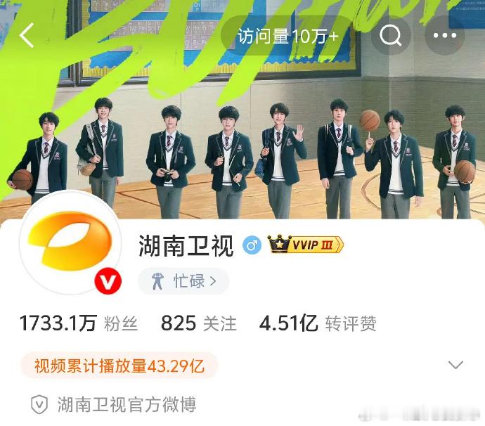 湖南卫视官博背景是TF四代湖南卫视给足了TF四代排面点开湖南卫视官博直接愣住，背