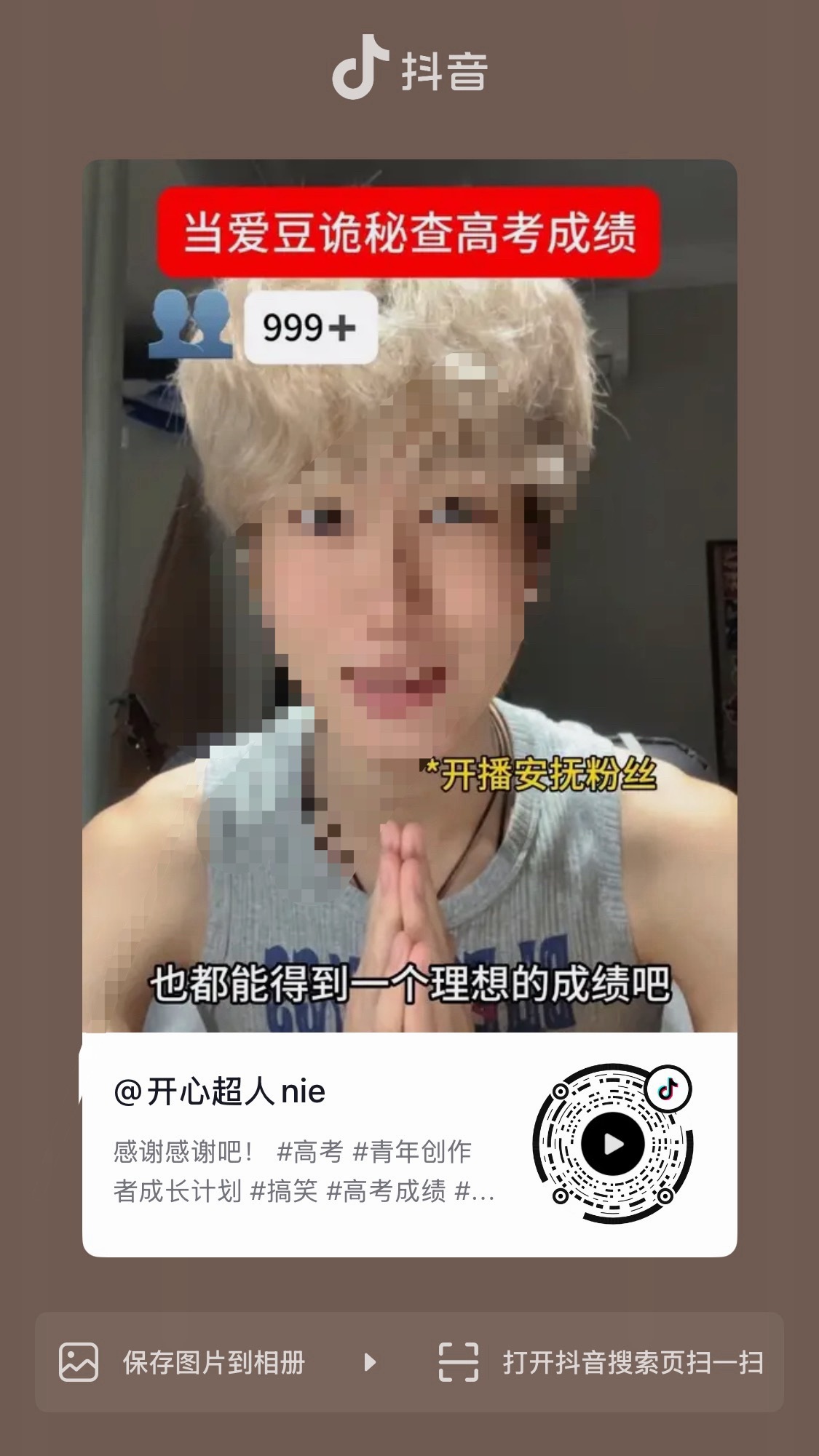 所有人 来xcpt举报不要评论给🔥度该视频恶意散播未经证实的虚假谣言，歪曲事实